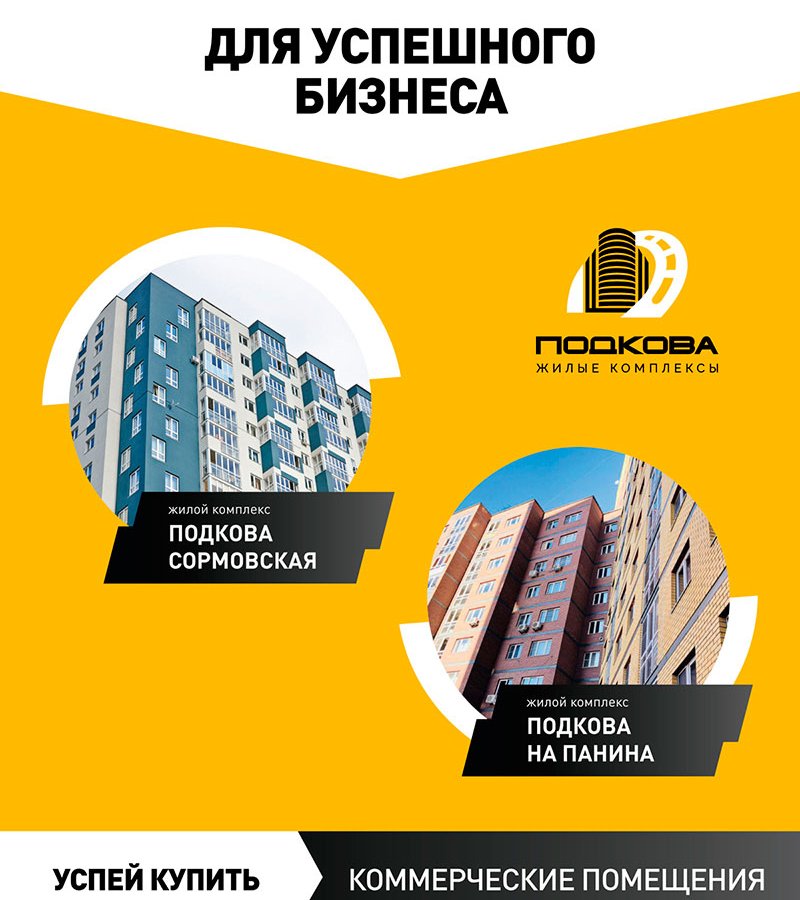 Для успешного бизнеса – акции на коммерческие помещения!