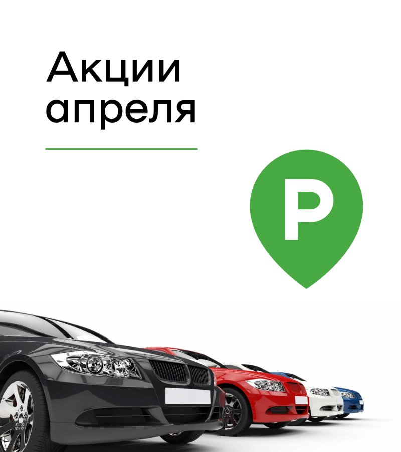 МАШИНОМЕСТА - АКЦИИ