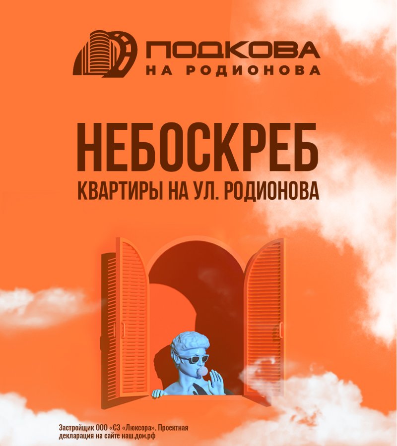 КВАРТИРЫ НА ВЫСОТЕ. ВАШЕ КОМЬЮНИТИ