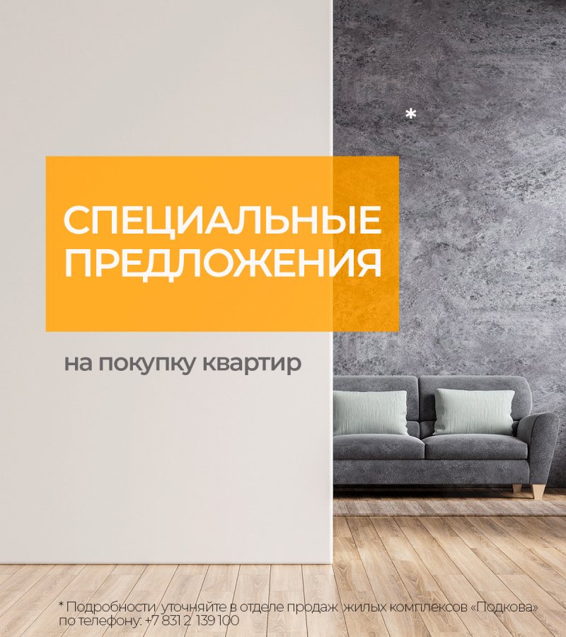 СПЕЦИАЛЬНЫЕ ПРЕДЛОЖЕНИЯ ИЮНЯ