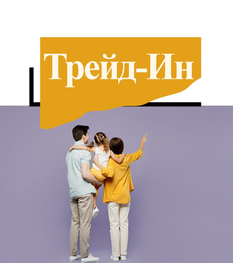 МЕНЯЕМ ВАШУ КВАРТИРУ НА НОВУЮ!