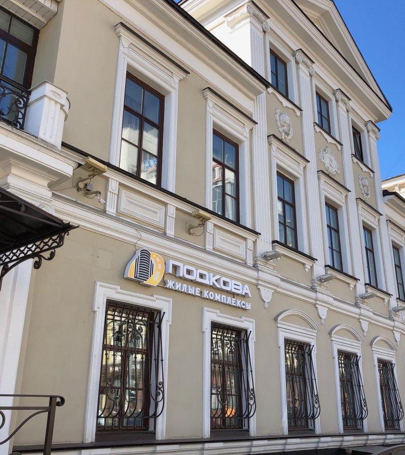 Изменение графика работы офиса продаж