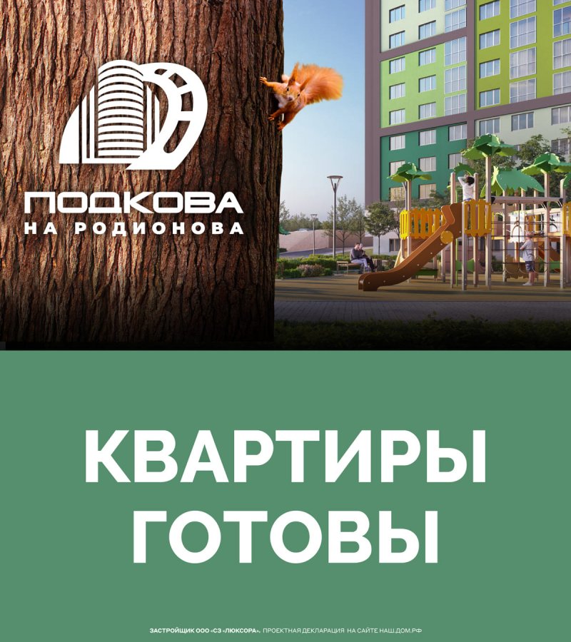 ГОТОВЫЕ КВАРТИРЫ В ПРОДАЖЕ