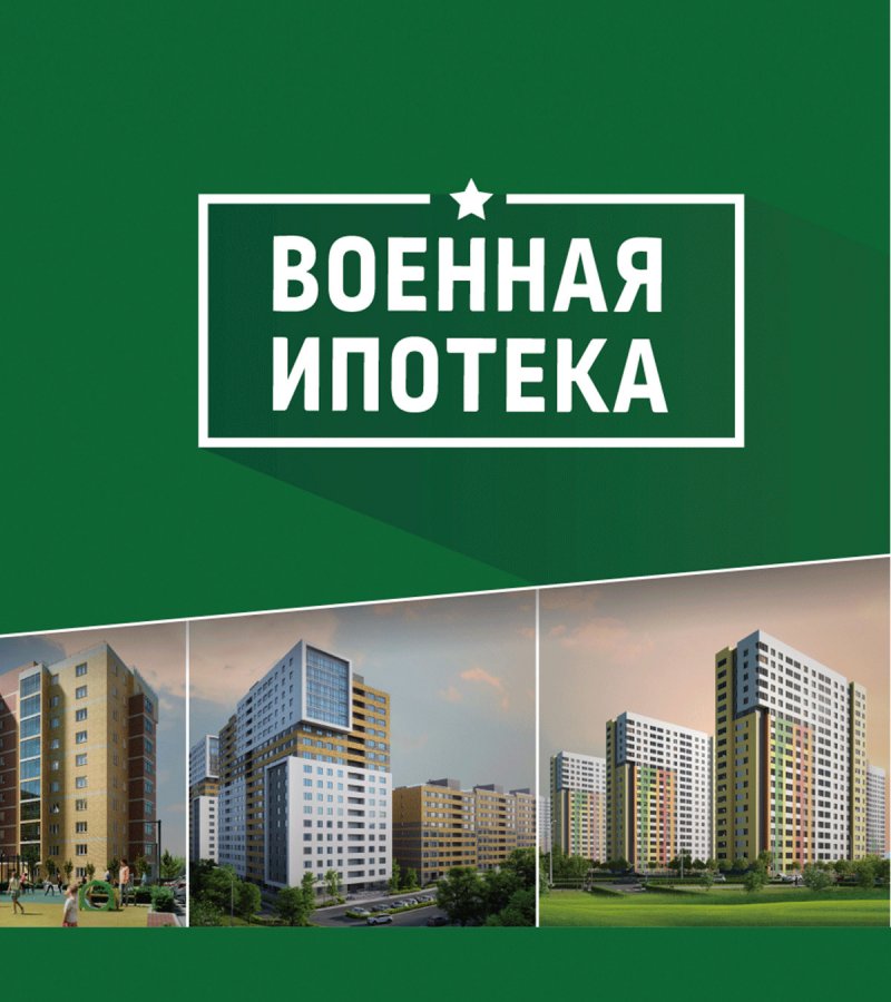 Новые условия покупки квартир