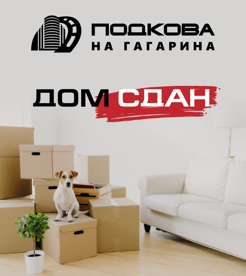 О, счастливчики! 