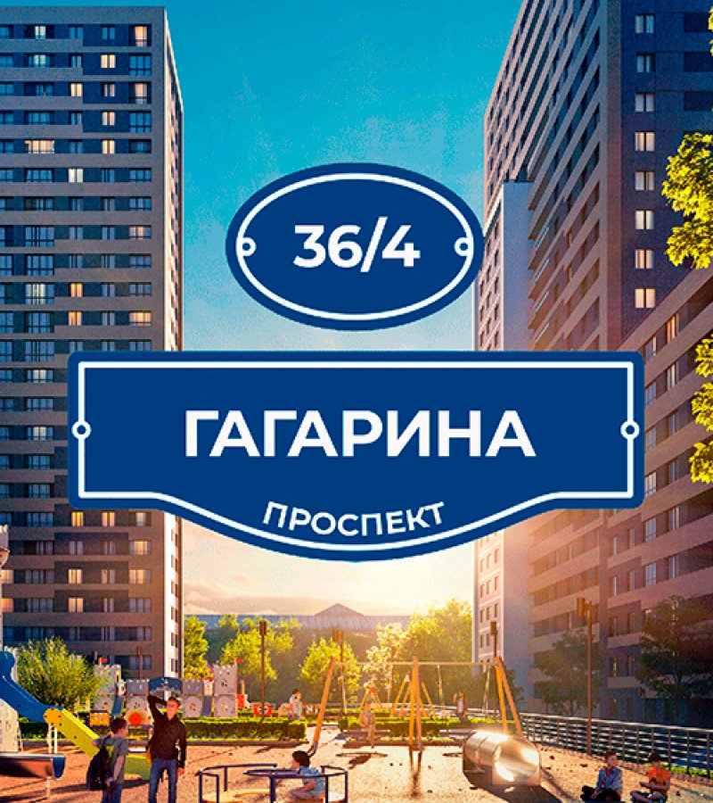 Мы получили адрес! 