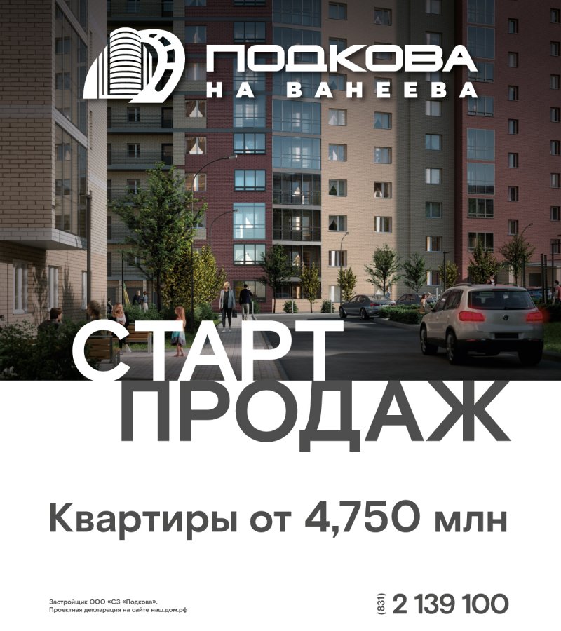 С НОВЫМ ДОМОМ!