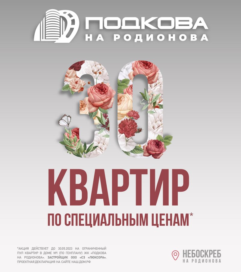 МИР, ТРУД, СКИДКИ!