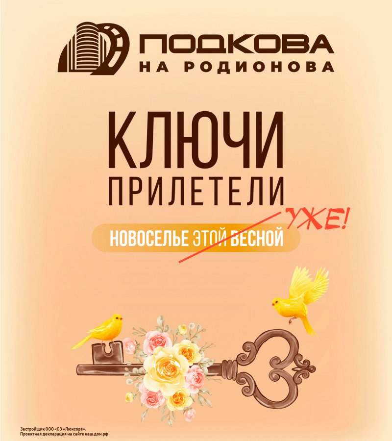 ВАШ ДОМ ГОТОВ КО ВСТРЕЧЕ С ВАМИ