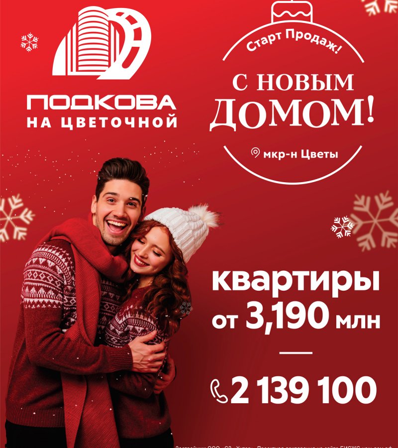 Цветочное пополнение