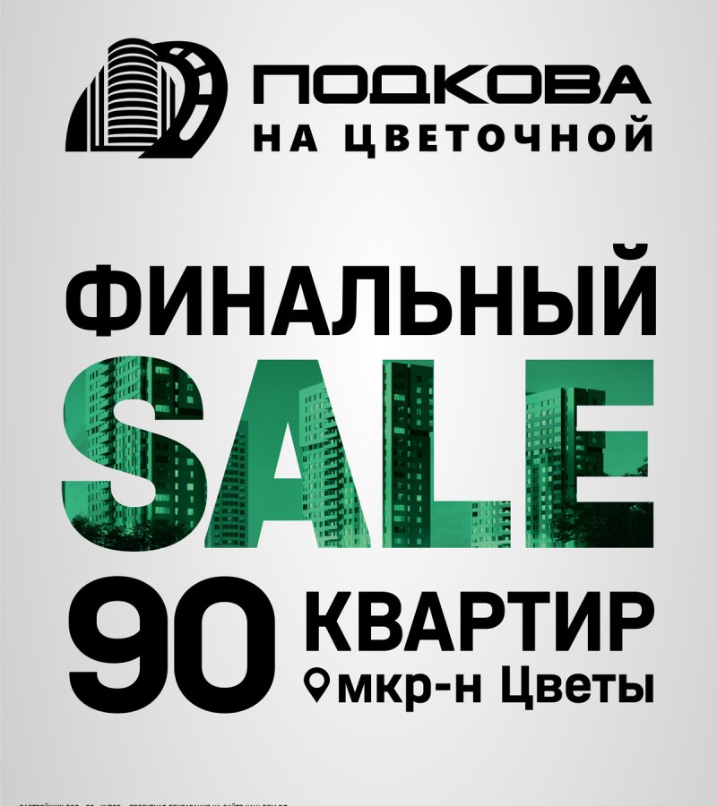 ОСЕНЬ ВЫГОДНЫХ ПОКУПОК